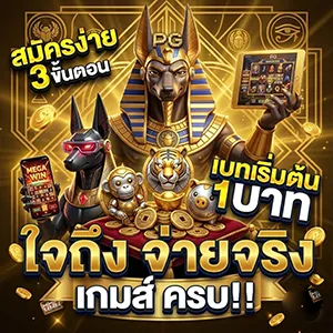 เว็บตรงแท้