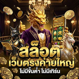 สล็อตWallet