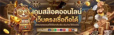 เว็บสล็อตรับวอเลท